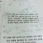 <b>물리</b> 잘하는판녀제발ㅠㅜ