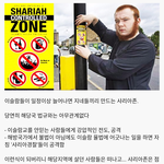 [개깊은빡침] <b>팩트</b>) 이슬람인들이 늘어나면 생기는 일