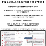 [모두드루와] 혹시 고소총공참여할수있는 블링크들있어?