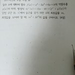 <b>수학문제</b>좀풀어줄사람