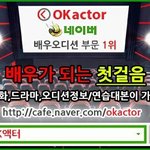 연기오디션 <b>정보</b>