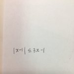 [<b>공판</b>] 고1 간단한 부등식 문제 좀 풀어줘ㅠㅠ