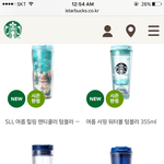 [댓글부탁해] <b>스벅</b> 이번시즌텀블러 살까말까추번좀