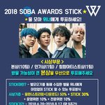 [위너] 소리바다 투표 일당백은 인<b>크러시</b>지만