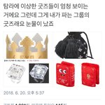 [EXO] 아진짜젤웃김ㅋㅋㅋㅋㅋㅋㅋㅠ에스엠진짴ㅋㅋㅋ