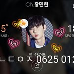 [황민현] 폰카짤 보는데 나두 해투가고싶다