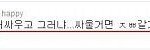 [댓글부탁해] 기성용개웃김ㅋㅋㅋㅋㅋ