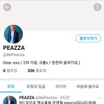 [EXO] <b>신생</b>홈인가