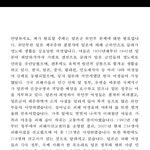 [댓글부탁해] 얘들아 오늘 역사 <b>발</b>푠데 매끄럽지 않은 <b>부분</b> 있어?