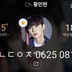 [황민현] 믾모닝❤ 아침부터 바뀐 황민현 프사보기