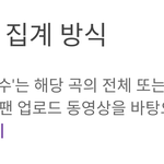 [모두드루와] 톡선 올라간 블핑 유튭에 대한 팩트