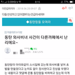동탄 와사<b>비녀</b> 언급하기.