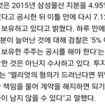 [EXO] 엘리엇에 국부<b>펀드</b>가 550억원 맡겨놨대
