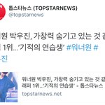 [박우진] 폭발적인 가창력을 숨기고 있는것 같은 래퍼1위