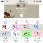 [댓글부탁해] 내꺼 이거 <b>사</b>주 해석해<b>줄</b>사람ㅠㅠ