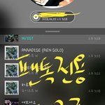 [뉴이스트] 뉴파파 배달☺후하후하