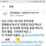 [EXO] 한국<b>관광</b>공사 해시태그 봐ㅋㅋㅋㅋㅋ