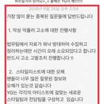 [모두드루와] <b>YG</b> 블랙핑크 고소 준비완료