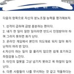 [도와줘] 야 나 분노<b>조절</b>장애 맞나봐...