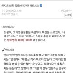 지드래곤 군대 <b>특혜</b>논란 해명
