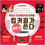 커피랑 <b>파바</b>주는 페북이벤트 가져왔어요