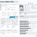 [온앤오프] 온앤오프 <b>이력서</b> 모음