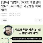 [댓글부탁해] 내 동생1년2년?뒤에 군대갈텐데 <b>이런기사</b>보면