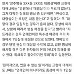 지디 같은 병원 출신 <b>병사</b> 증언