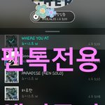 [뉴이스트] 글경홈마님도 가셨구나☺