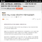 [댓글부탁해] 강진 여고생 납치 살인 사건 피해자 <b>품평</b>하는 일베충들