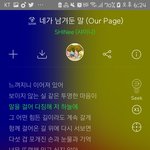 네가 남겨둔 말(<b>Our</b> Page)