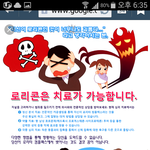 <b>로리콘</b>은 치료될수있습니다