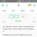 [뉴이스트] 곡 좋아서 다운받았어요ㅎㅎ