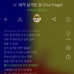 [댓글부탁해] 샤이니 노래