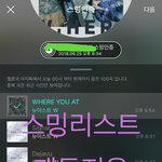 [뉴이스트] 권장 스밍 리스트 (<b>수정</b>)