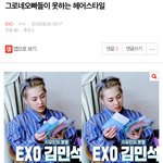 [EXO] 저년 지금 이거 보고 빡친거라고ㅋㅋㅋㅋㅋㅋ