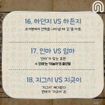 ㅅㅂ 내가 너무 이상하게 반응하는<b>고임</b>???