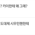 [EXO] 따끈따끈한 그로들의 한컷<b>만화</b>