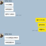 [방탈죄송] +추추가 (사진 有) 동시에 네다리 걸친 대단한 놈