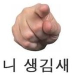 나 판에서 <b>유물</b> 가져옴