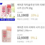 왜 똑같은건데 가격달라?<b>정품</b>이야?
