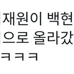 [백현] 백현 복근 공개 했을 때 음파<b>수직</b>상승했대 ㅋㅋ