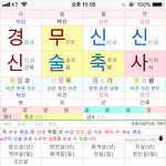 [댓글부탁해] 나 사주 봐줄사람 ?? 궁<b>그매</b>