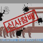 [기독교 뉴스] 칼빈 장로교 VS 신천지예수교회, 그것이 알고싶다...