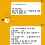 [댓글부탁해] 짝오빠한테 <b>읽씹</b>당함
