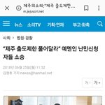 [드루와] 니네 <b>난민</b>새끼들 이거봤냐??