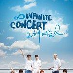 [인피니트] 그해<b>여름</b> 언제할거냐!!!!!!
