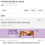 [댓글부탁해] 아니 이거 내가 잘못한거야????