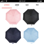 [댓글부탁해] <b>우산</b> 색깔좀 골라주라 ㅠㅠ