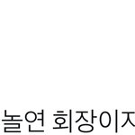 [시우민] 세상에 믿을 놈 하나도 없다더니ㅠㅠㅠ(시우민)
